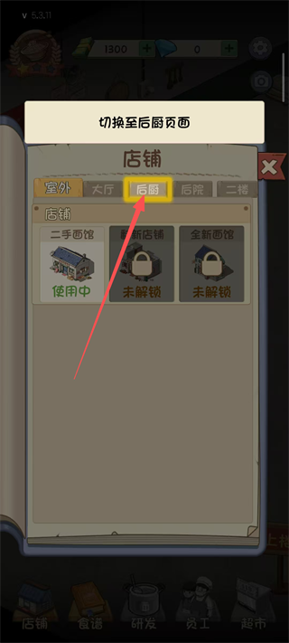 爸爸的面馆钞票不减反增版