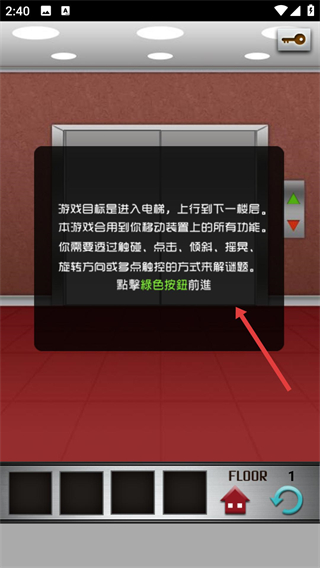 100 Floors(100层电梯手游)