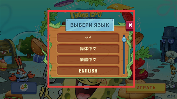 海绵宝宝烹饪大挑战(SpongeBob: Get Cooking)