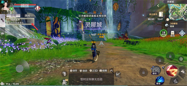 完美世界腾讯版