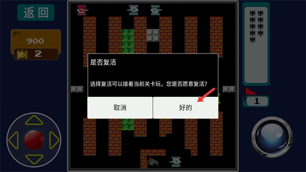 90坦克大战中文版