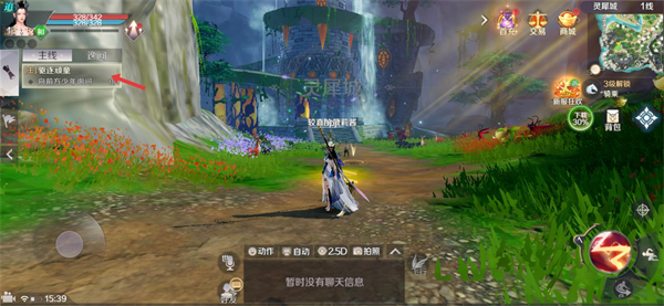 完美世界腾讯版