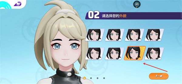 宝可梦大集结正版游戏下载