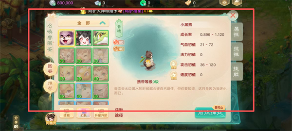 大话西游手游单机版