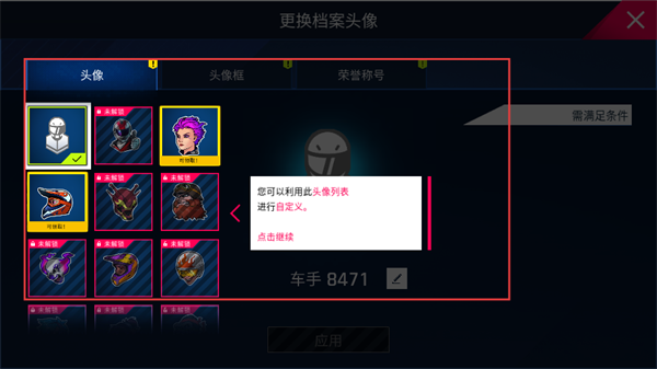 狂野飙车9腾讯版下载