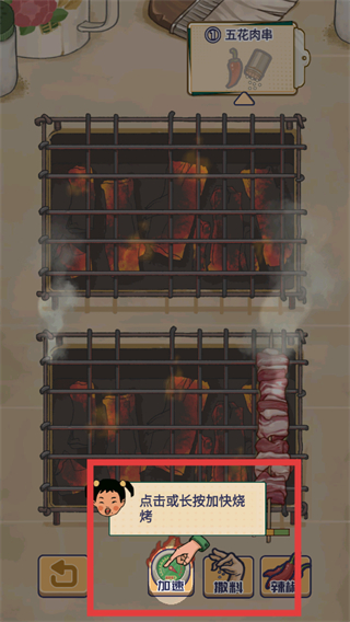 王蓝莓的烧烤摊