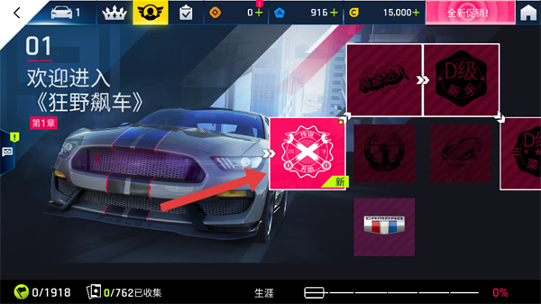 狂野飙车9OPPO渠道版