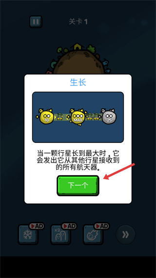 太空战争星球防御