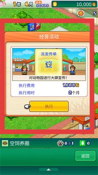 探险顽皮动物园