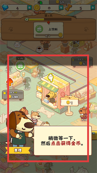 小狗咖啡馆游戏