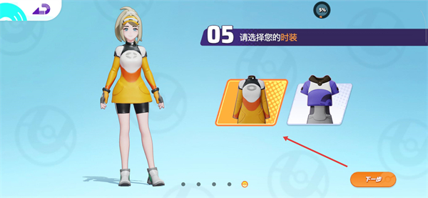 宝可梦大集结正版游戏下载