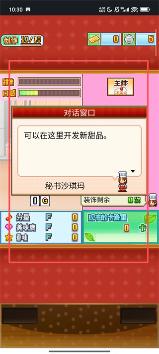 创意蛋糕店最新版