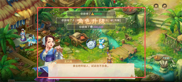 大话西游手游OPPO版