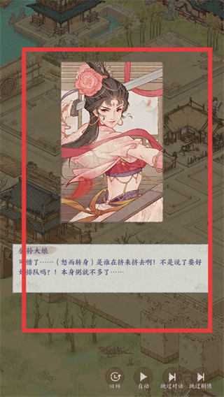 这城有良田官网版