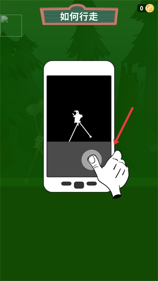 Walk Master行走大师游戏下载