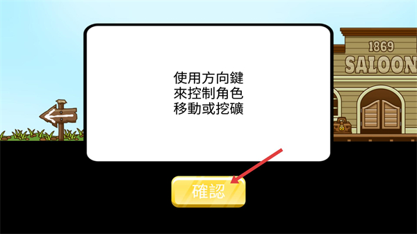小小矿工中文版下载