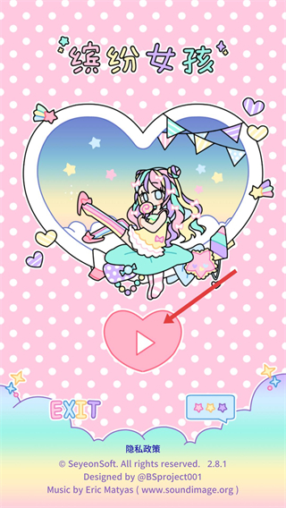 Pastel Girl(粉色女孩中文版)