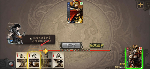 三国杀移动版官服下载