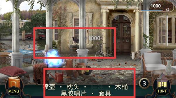 隐藏的图画神秘酒店汉化版（Mystery Hotel）