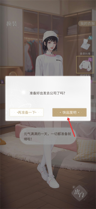 杜拉拉升职记游戏