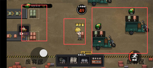 打工生活模拟器正版