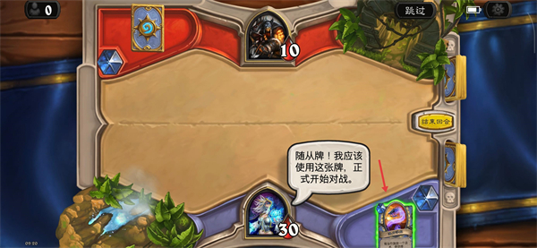 炉石传说手游下载安卓版下载