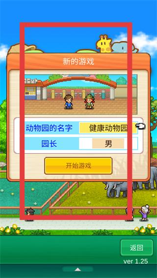 探险顽皮动物园