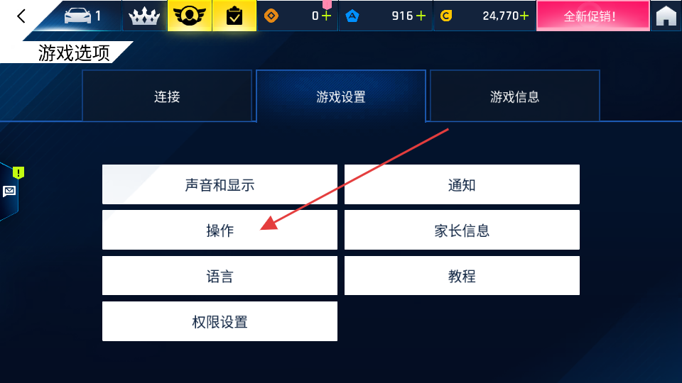 狂野飙车9下载安装正版