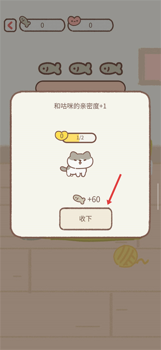 2026遇见你的猫最新版下载