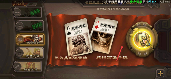 三国杀移动版官方版