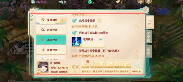 大话西游手游益玩版