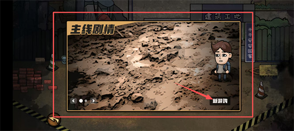 打工生活模拟器手机版