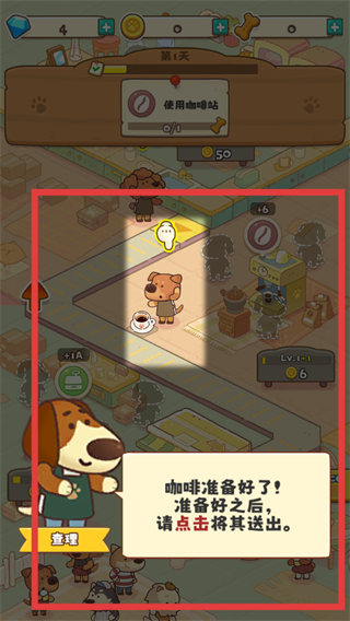 小狗咖啡馆游戏