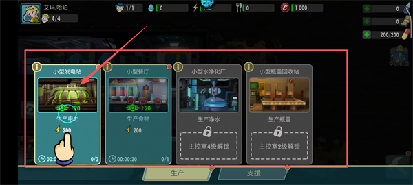辐射避难所Online