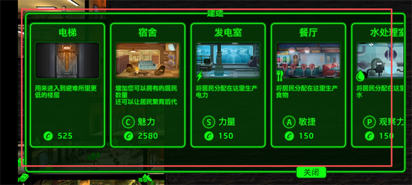 辐射避难所单机版官方下载手游