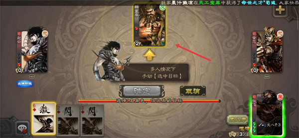 三国杀移动版官方版