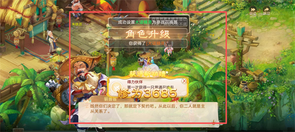 大话西游手游单机版