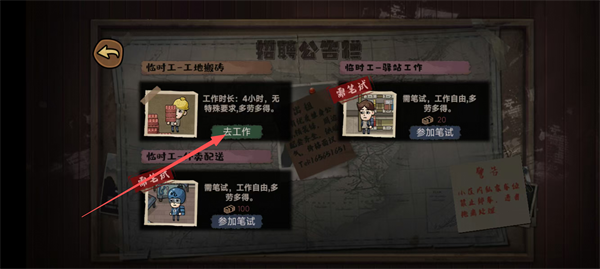 打工生活模拟器正版