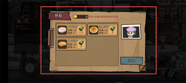 打工生活模拟器手游免广告版