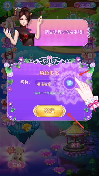 叶罗丽公主日记