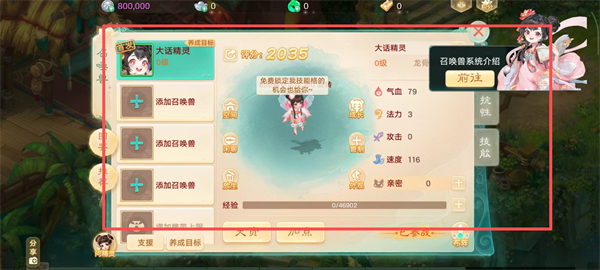 大话西游手游单机版