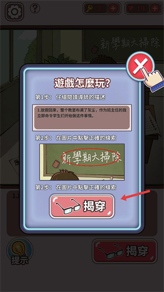 班主任模拟器中文版