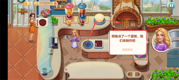 开心大厨安卓版