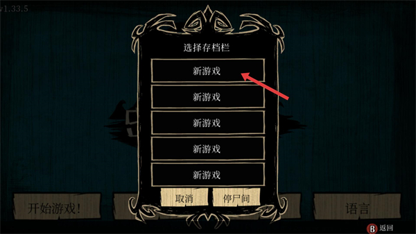 饥荒海滩官方正版下载最新版2026