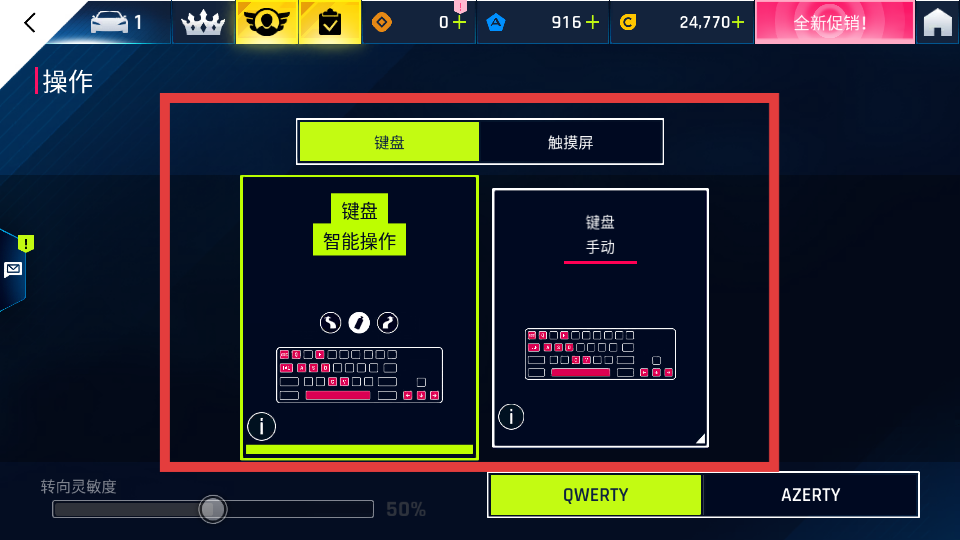 狂野飙车9下载安装正版