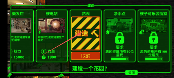 辐射避难所单机版官方下载手游