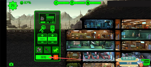 辐射避难所中文版