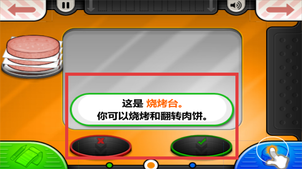 老爹汉堡店3D版