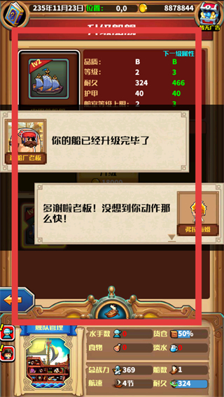 小小航海士中文版