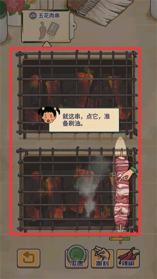 王蓝莓的烧烤摊